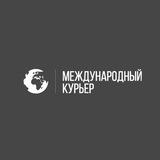 Міжнародний Кур'єр Logo