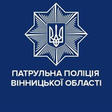Патрульна поліція Вінницької області Logo