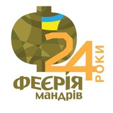 Тури по Європі від Феєрії Мандрів Logo