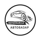 АвтоБазар Первомайськ / АвтоРынок Первомайск Logo