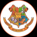 Центр культури і дозвілля студентів ЧНУ Logo