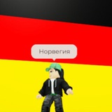 Норвегия🇩🇪🇧🇻🇧🇻🇧🇻🇧🇻 Logo