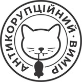 Антикорупційний вимір Logo
