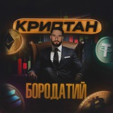 Бородатий Криптан Logo