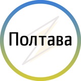 Полтава⚡️Незламна Logo