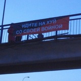 Идите нахуй со своей войной! Logo