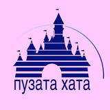 пузата хата. Logo
