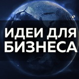 Бизнес идеи | Богатство Logo