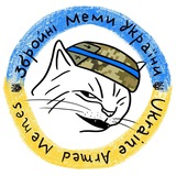 Збройні Меми України △ Logo