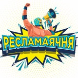 Ресламаячня Logo