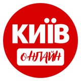 Київ Онлайн: Новини | Тривога Logo
