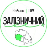 Залізничний LIVE | Новини Logo
