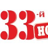 33 канал - Новини Logo