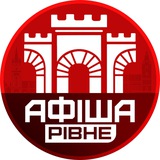 Афіша Рівне Logo