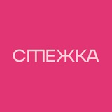 СТЕЖКА Logo