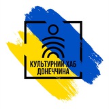 Культурний хаб «Донеччина» Logo
