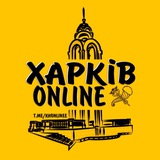 ХО 🇺🇦 Харків ONLINE | Харьков Онлайн Logo