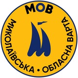 Миколаївська Обласна Варта Logo