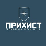 ПРИХИСТ Logo