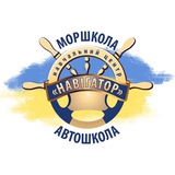 Автошкола "Навігатор" Logo