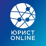 ЮРИСТ ONLINE Logo