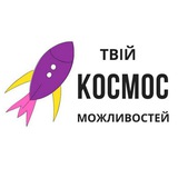 Твій космос можливостей 🚀 Logo
