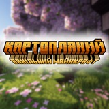 Картопляний Майнкрафт Сервер Logo