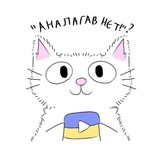 аналагав нєт Logo