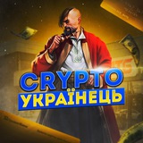 Crypto УКРАЇНЕЦЬ🇺🇦 Logo