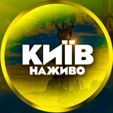 КИЇВ 🗽 Наживо | Повітряна Тривога Logo