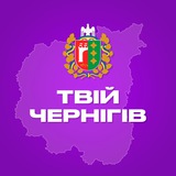 Твій Чернігів Logo