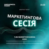 МАРКЕТИНГОВА СЕСІЯ Logo