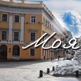 Моя Одесса | Украина |Новости | Война Logo