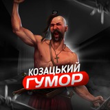 Козацький гумор Logo