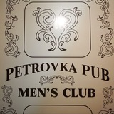 Petrovka pub Logo