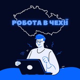 Робота в Чехії🇨🇿 Logo