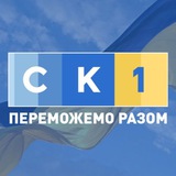 Телеканал СК1 Logo