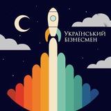 Український Бізнесмен Logo