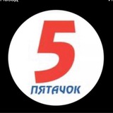 Пятак & Пятачок Logo
