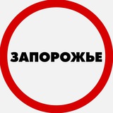 Запорожье Logo