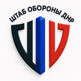 Штаб Обороны ДНР Logo