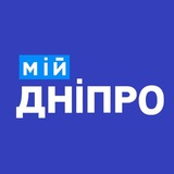 Мій Дніпро Logo