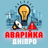Аварійка Дніпро Logo