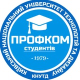 Профком студентів КНУТД Logo