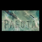 Тут Є Робота (Одеса) Logo