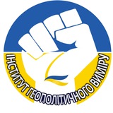 Громадська організація "Інститут геополітичного виміру" Logo