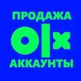 Продажа аккаунтов ОЛХ / Купить аккаунт OLX / Купити акаунт / Продаж / Продажа / Аккаунты Logo
