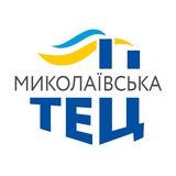ПрАТ «МИКОЛАЇВСЬКА ТЕЦ» Logo