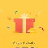 CRYPTO BOX Logo