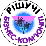 Бізнес ком'юніті Рішучі Logo
